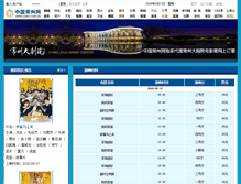 Tablet Screenshot of film.cz001.com.cn